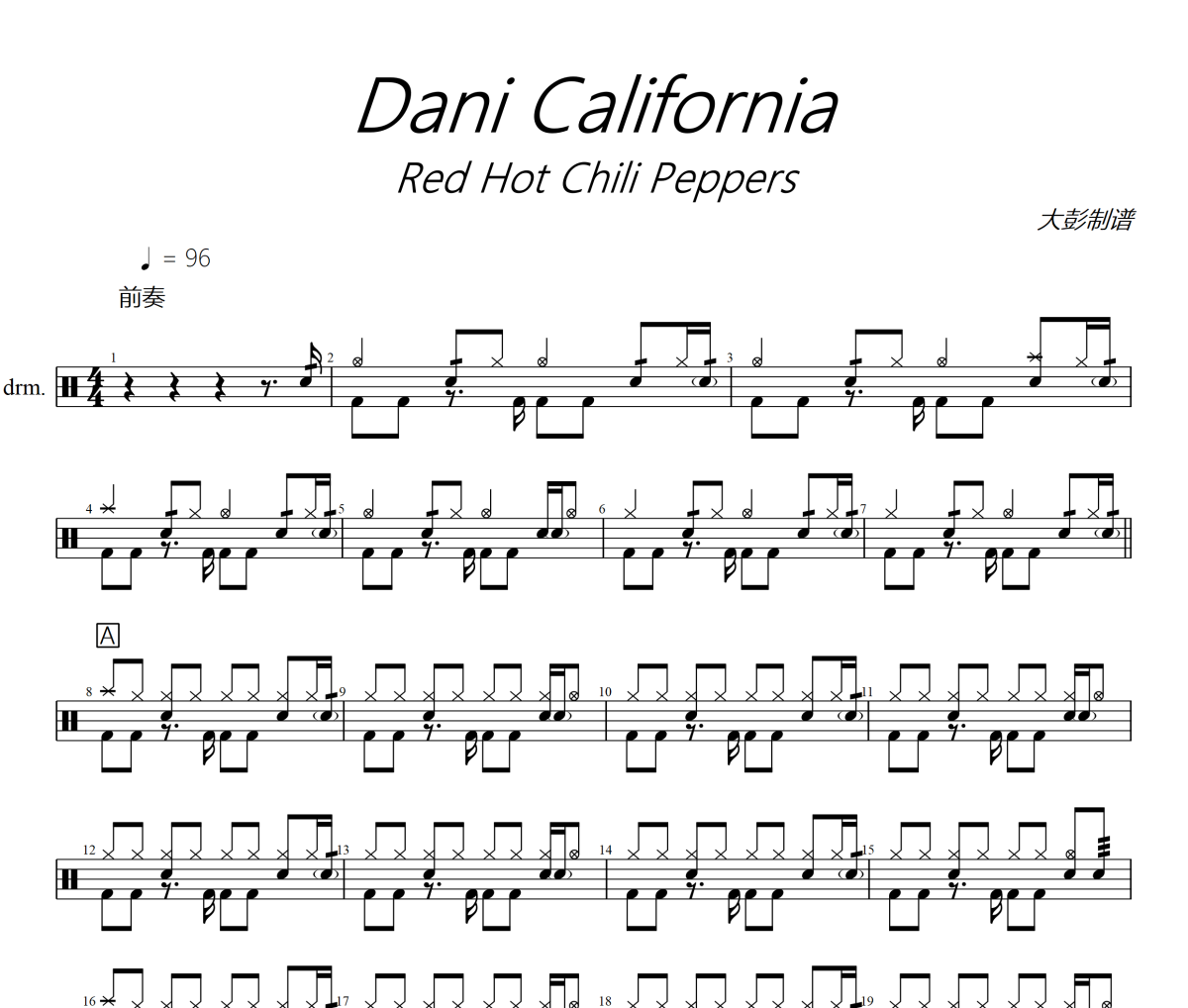 Dani California鼓譜 Red Hot Chili Peppers-Dani California架子鼓|爵