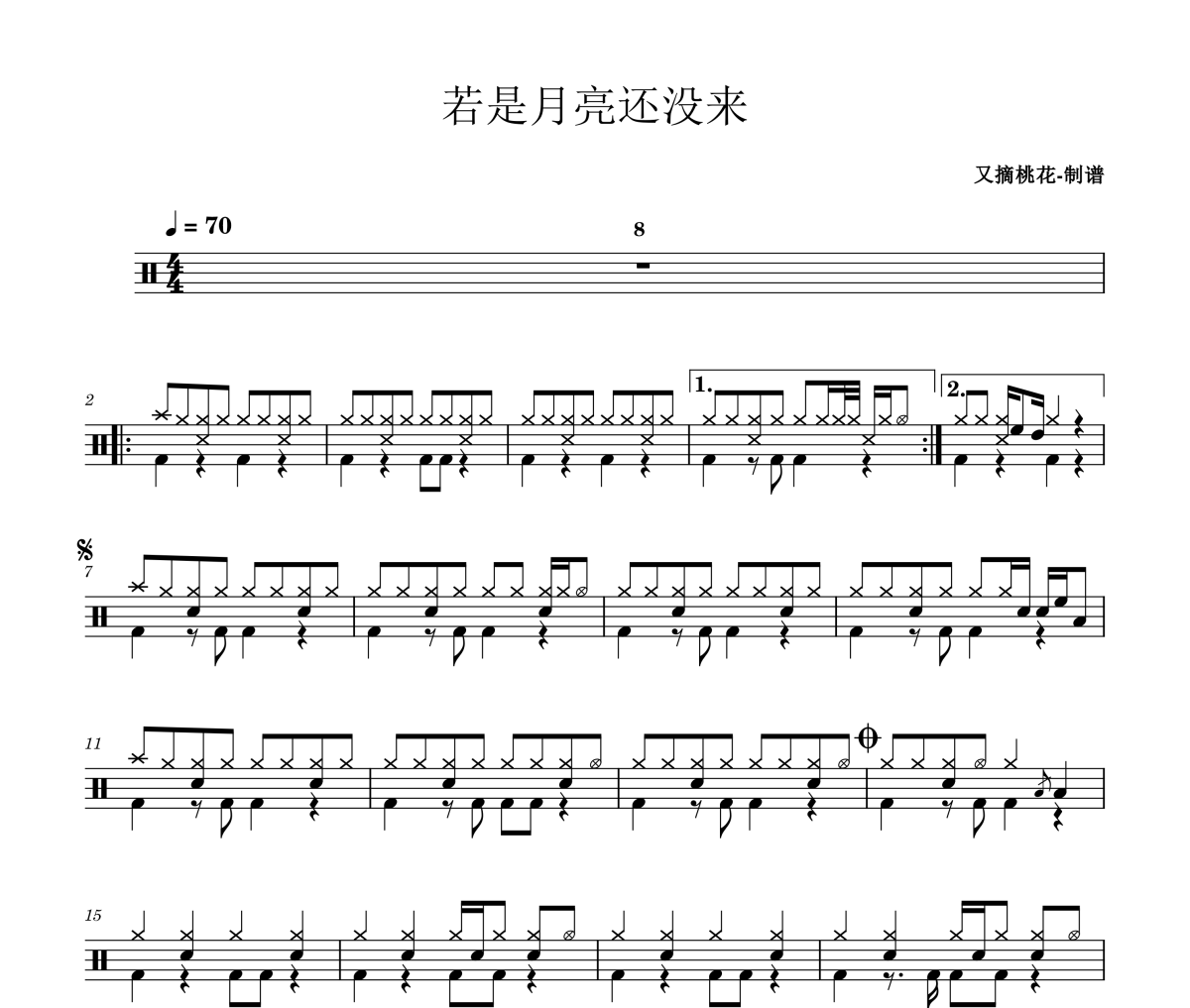 若是月亮還沒來鼓譜 王宇宙Leto/喬浚丞《若是月亮還沒來》爵士鼓譜