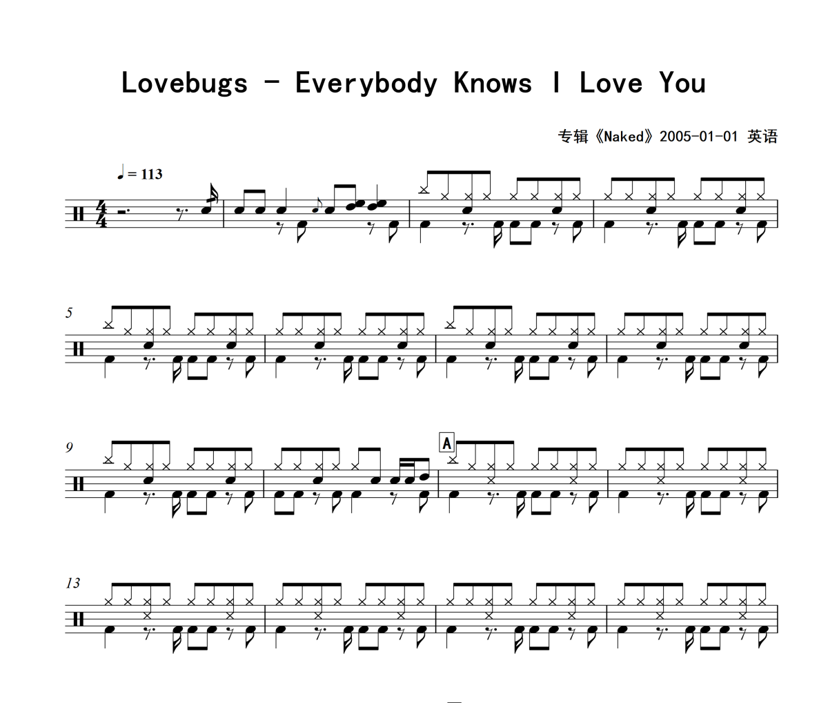 Lovebugs-Everybody Knows I Love You爵士鼓譜