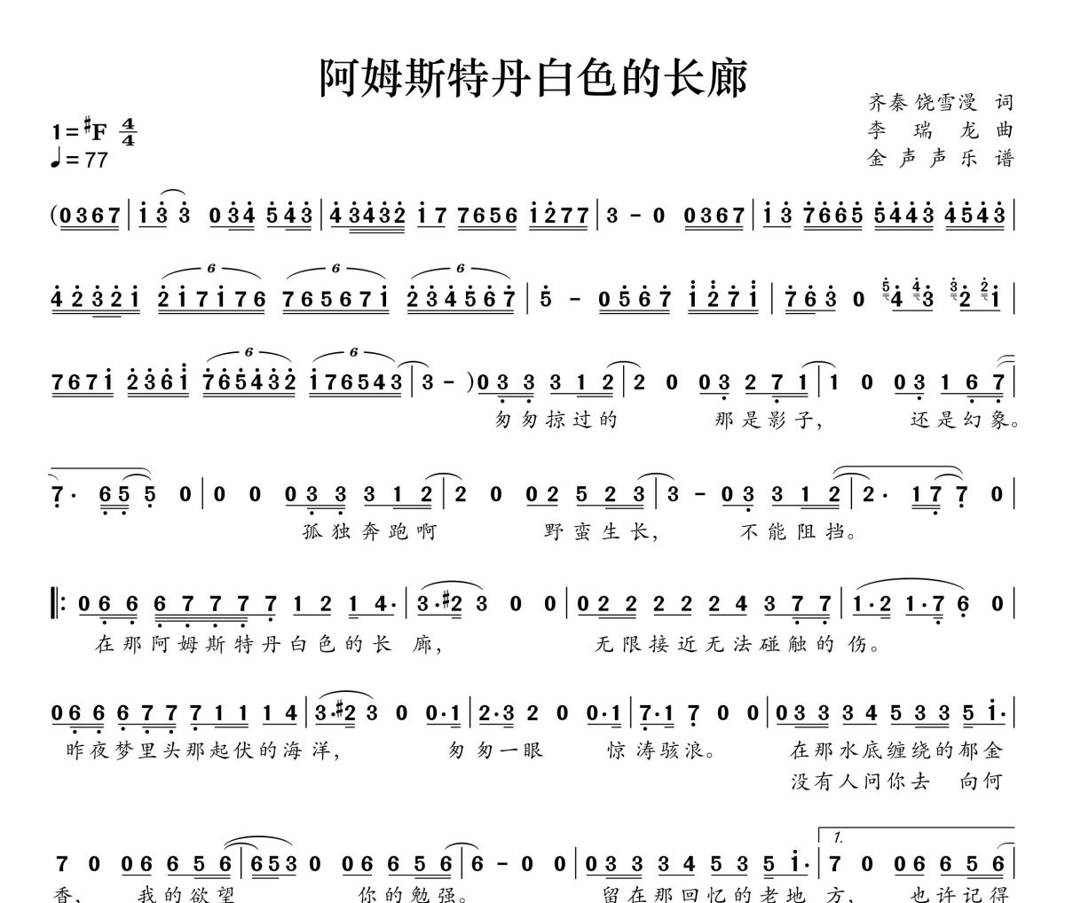 浮華簡譜 希林娜依高-浮華簡譜+動態視頻G調