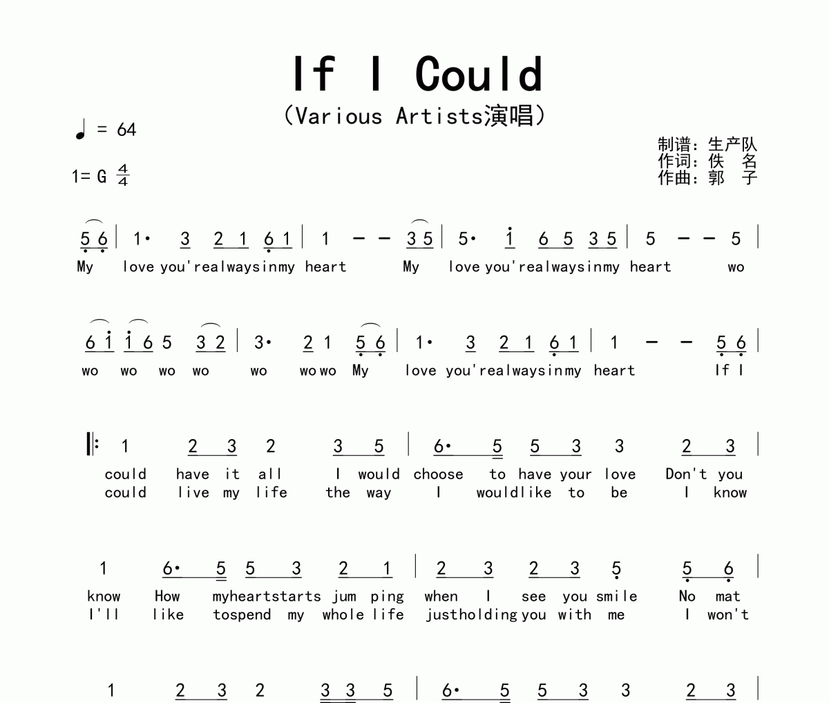 If I Could簡譜 Various Artists《If I Could》簡譜G調