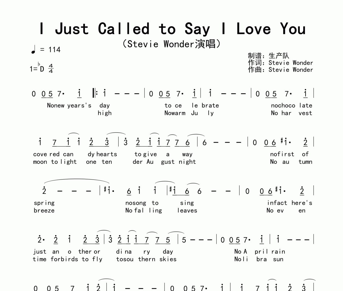 Stevie Wonder《I Just Called to Say I Love You》簡譜降D調