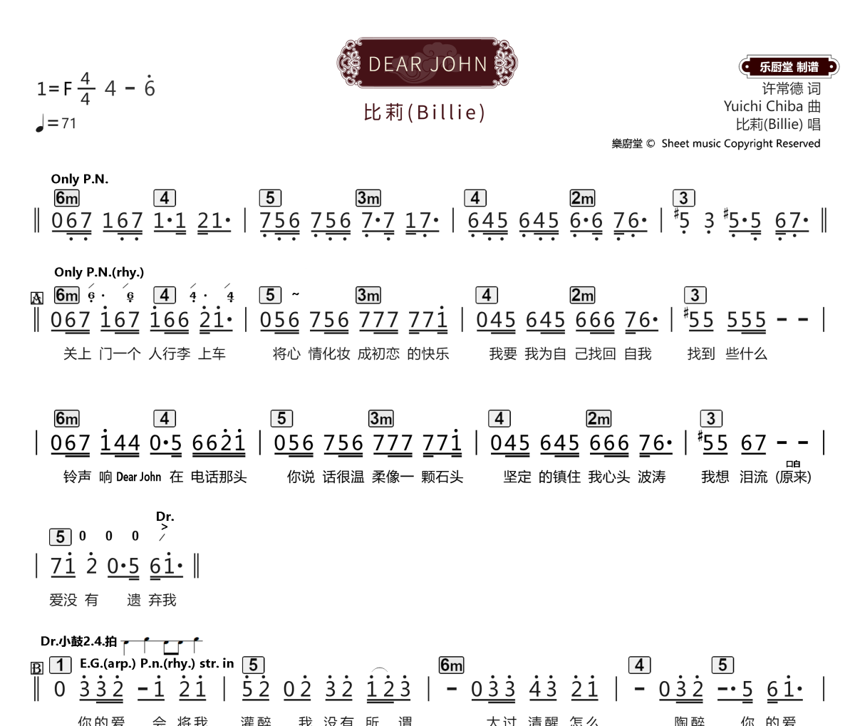 Dear John簡譜 比莉(Billie)《Dear John》簡譜F調