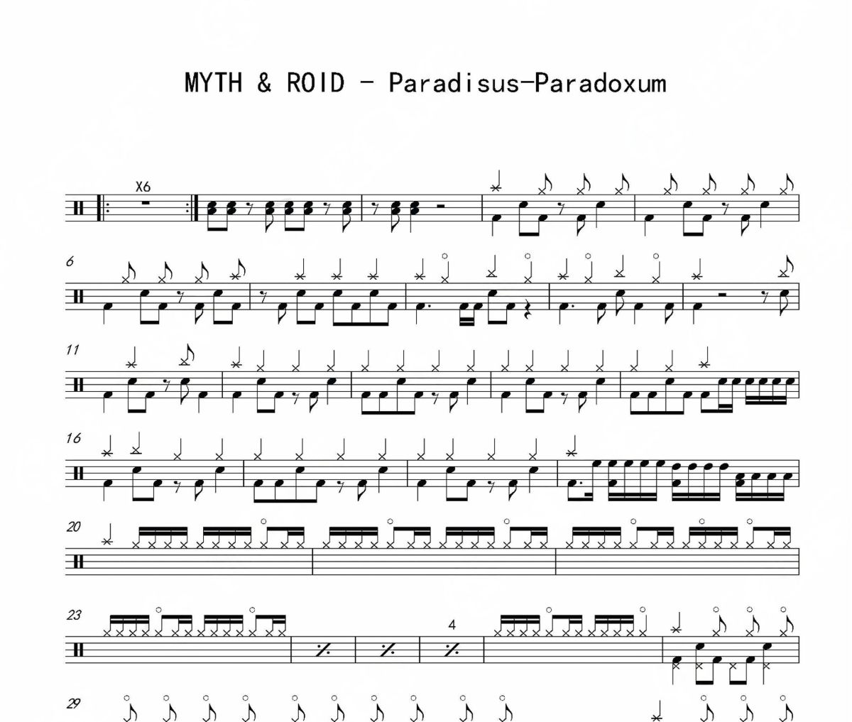 MYTH & ROID《Paradisus-Paradoxum》架子鼓|爵士鼓|鼓譜