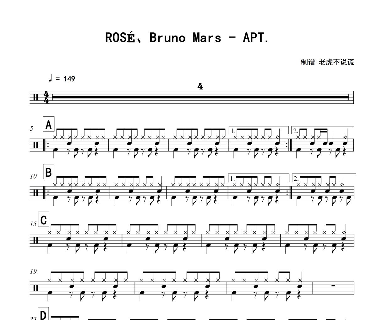 APT鼓譜 ROSÉ、Bruno Mars《APT》架子鼓|爵士鼓|鼓譜+動態(tài)視頻