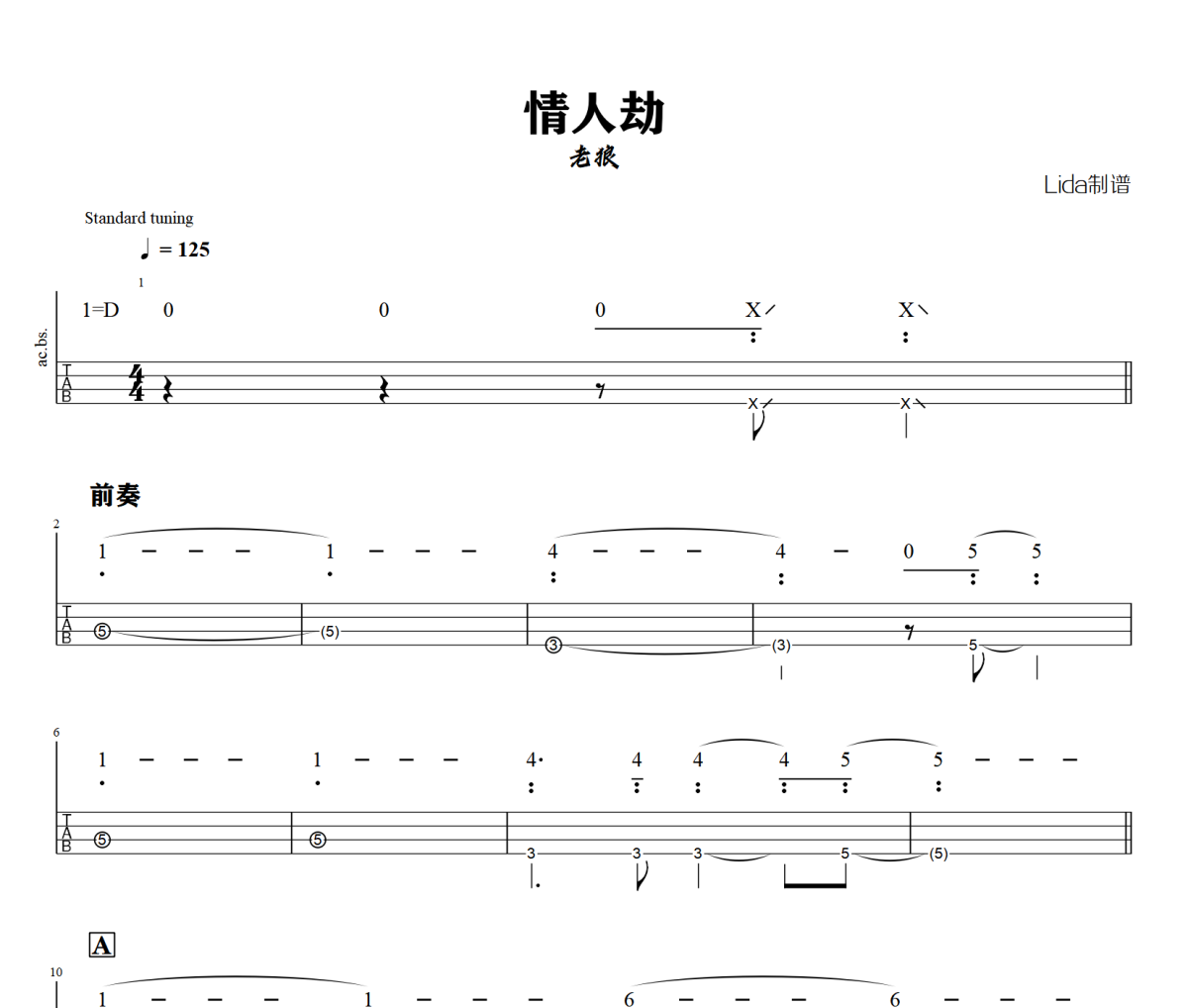 情人劫貝斯譜 老狼《情人劫》貝司BASS譜+動態視頻D調