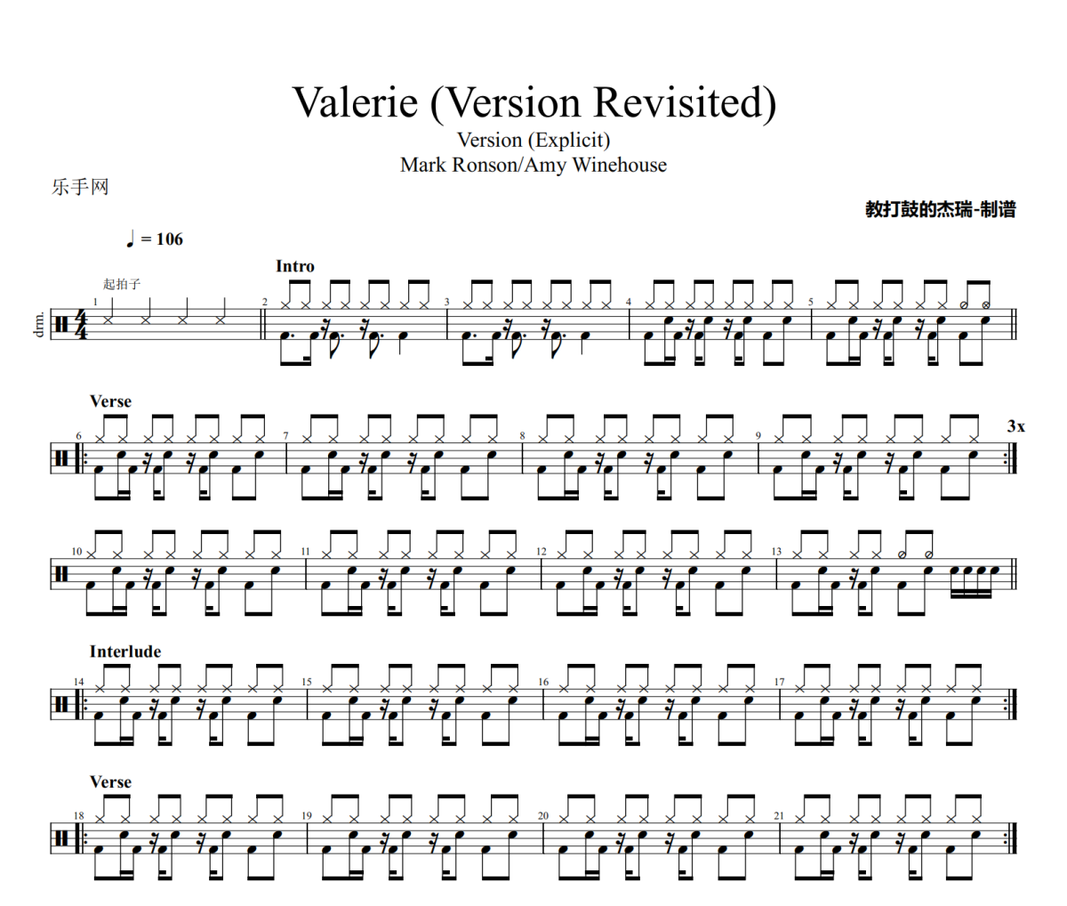 Mark Ronson/Amy Winehouse-Valerie(Version Revisited)架子鼓鼓譜