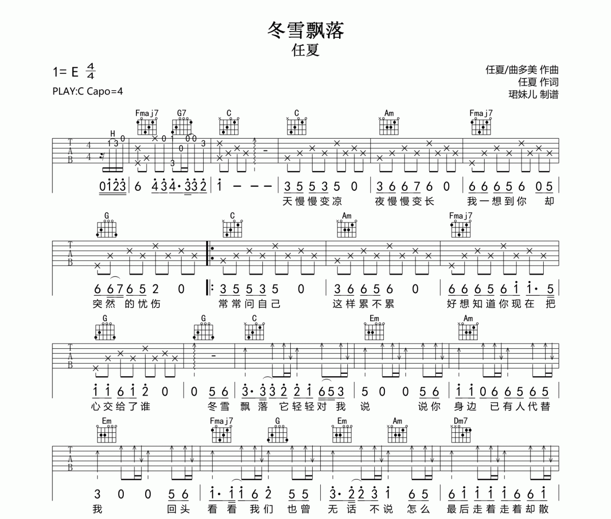 冬雪飄落吉他譜 任夏-冬雪飄落C調吉他譜