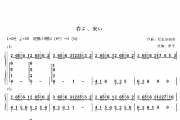 【梦予古筝】纯筝双手简谱《春よ、来い(春天，来吧)》