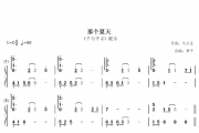 【梦予古筝】纯筝双手简谱《那个夏天(あの夏へ)》千与千寻配乐