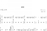 【古筝】双手简谱纯筝翻奏《群青》梦予古筝谱