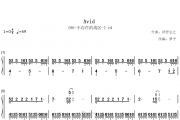 梦予古筝Avid（86-不存在的战区-ed）双手数字简谱古筝谱汉筝秦筝