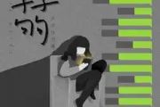 字字句句古筝谱 卢卢快闭嘴《字字句句》汉筝|秦筝|古筝谱