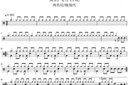 爱的飞行日记鼓谱 周杰伦-爱的飞行日记爵士鼓鼓谱