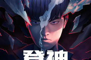 登神 鼓谱 英雄联盟主题曲《登神 》架子鼓|爵士鼓|鼓谱