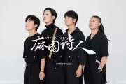 黑白色鼓谱 麻园诗人-黑白色架子鼓|爵士鼓|鼓谱