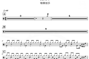 我太笨 鼓谱 锤娜丽莎-我太笨爵士鼓谱