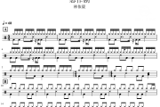 恶作剧 鼓谱 林依晨-恶作剧爵士鼓谱