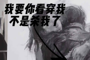 我要你看穿我不是杀了我 鼓谱  悲伤玩具 《我要你看穿我不是杀了我 》架子鼓|爵士鼓|鼓谱