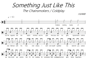 The Chainsmokers/Coldplay-Something Just Like This(歌詞版)架子鼓|爵