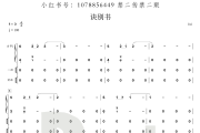 诀别书 民乐总谱古筝谱 邓垚《诀别书 民乐总谱》汉筝|秦筝|古筝谱