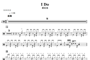 I Do鼓谱 周杰伦《I Do》架子鼓|爵士鼓|鼓谱+动态视频
