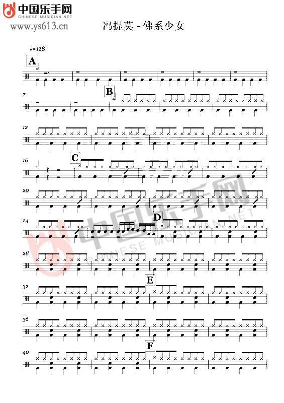 网红歌曲 冯提莫“佛系少女”架子鼓爵士鼓谱