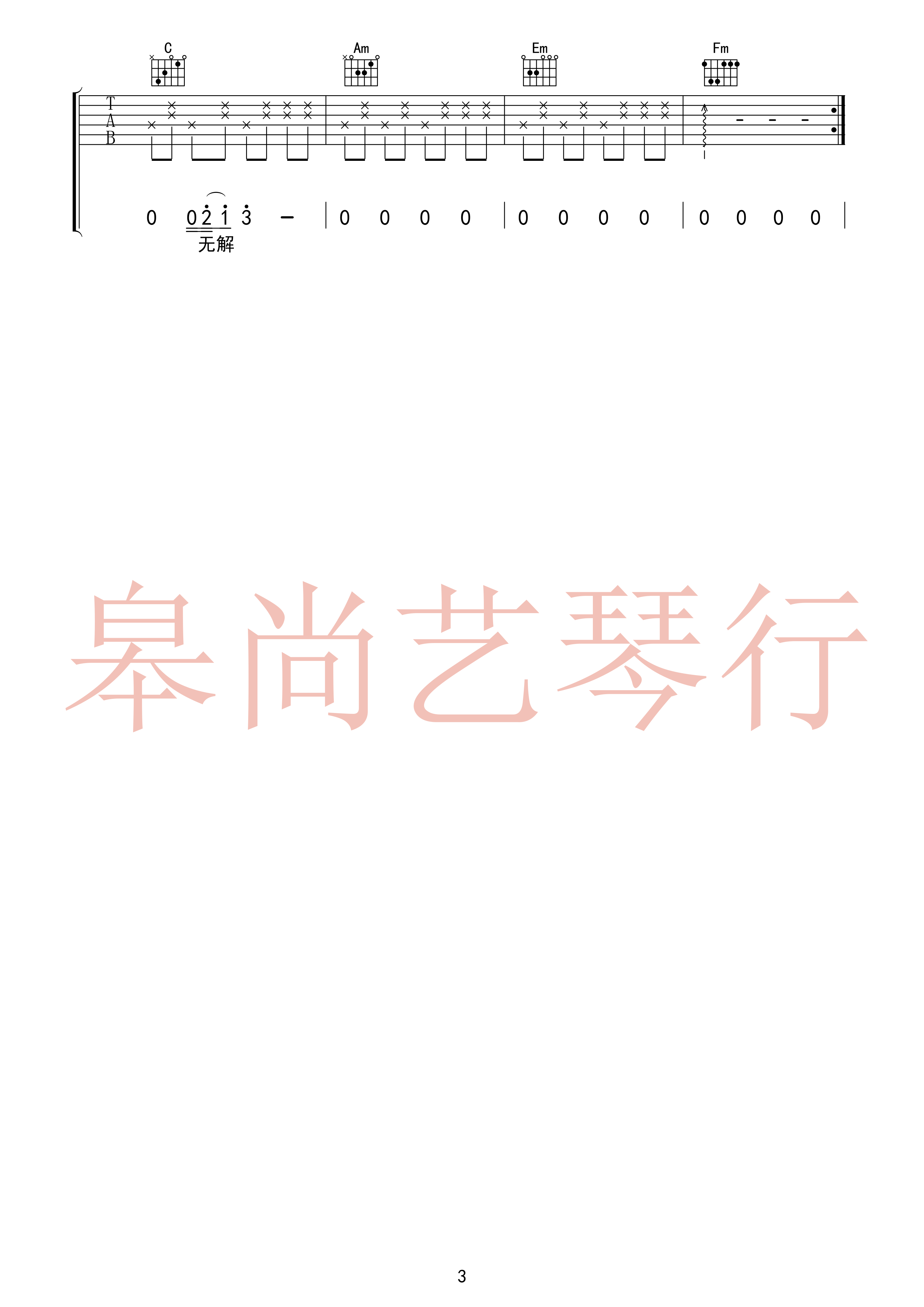 《半句再见》吉他谱六线谱原调E 孙燕姿