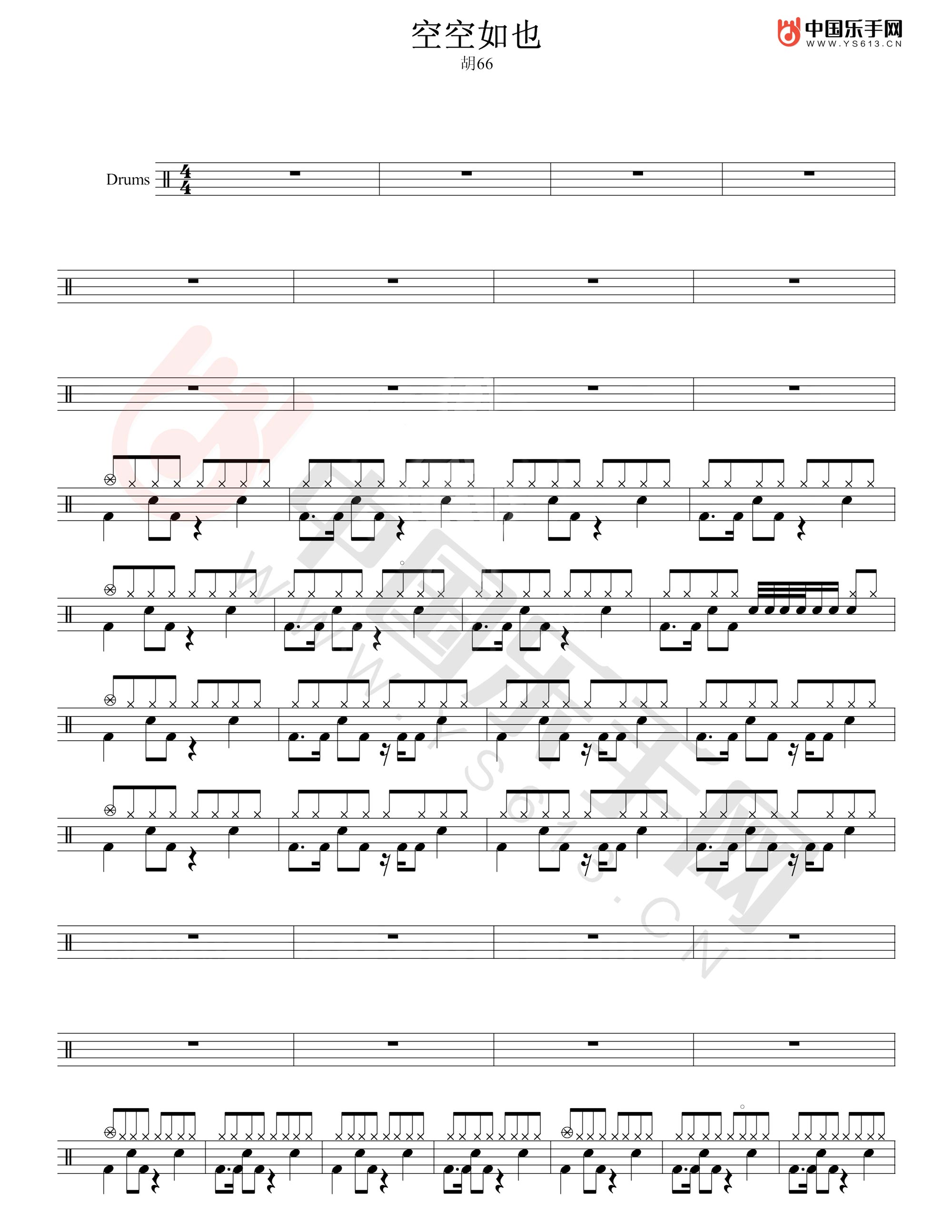 抖音热曲“空空如也”架子鼓爵士鼓谱 胡66【高清谱】