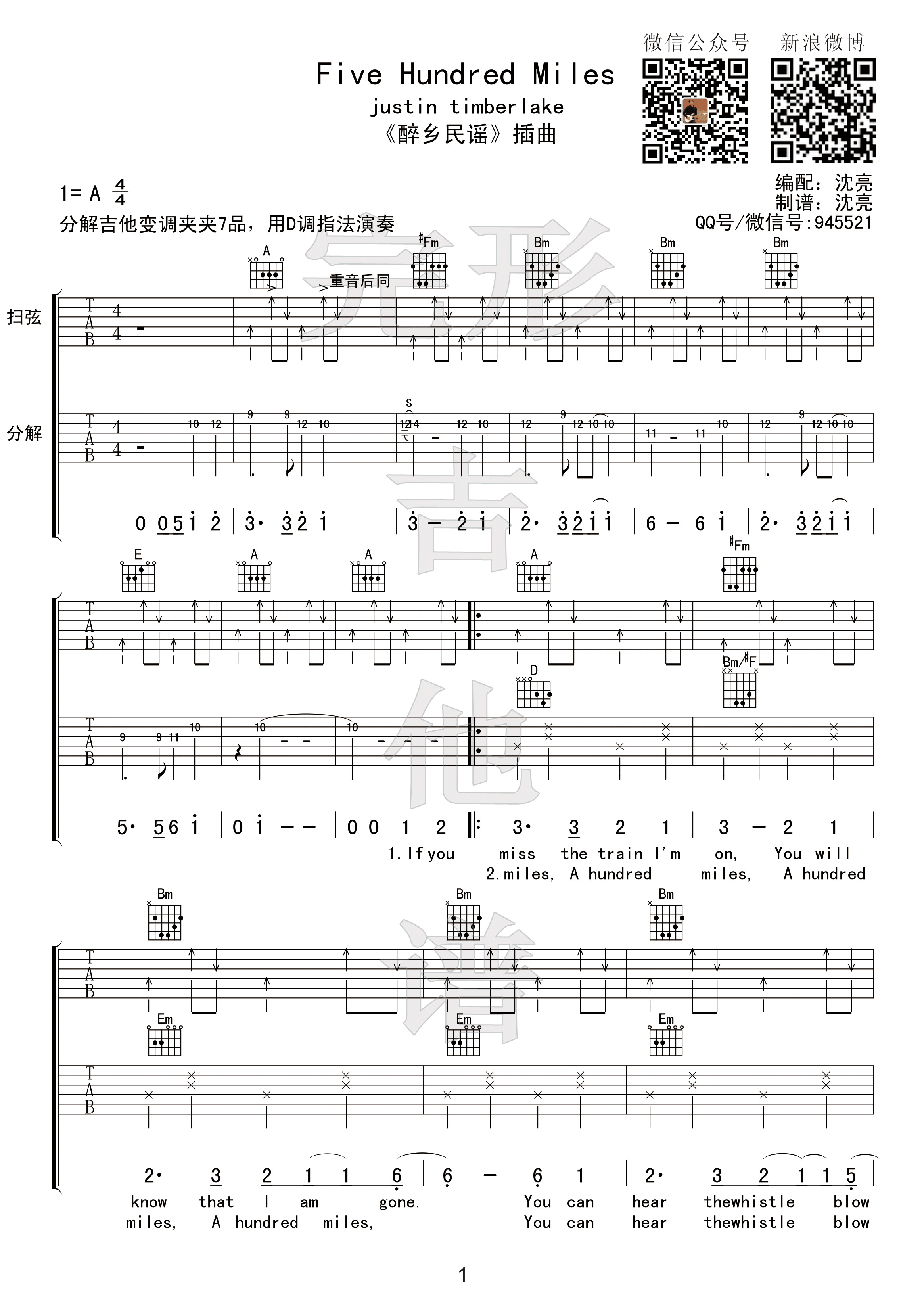 500英里《Five Hundred Miles》吉他谱六线谱 Justin Timberlake 双吉他版