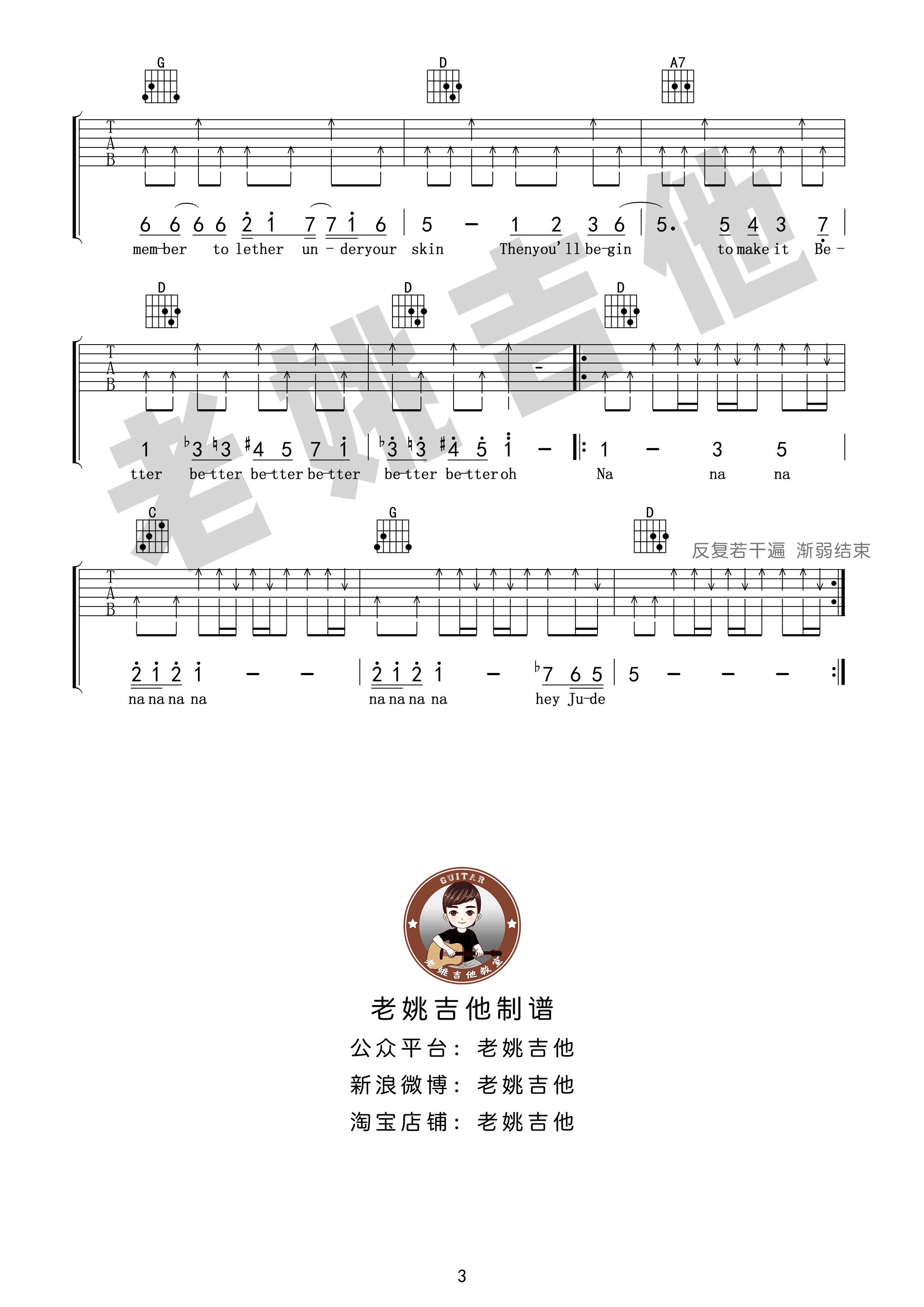 The Beatles《Hey Jude》吉他谱六线谱D调  附吉他视频演示