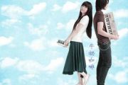 《忘了牵手》吉他谱六线谱A调 牛奶咖啡