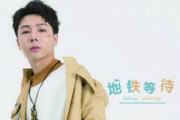 抖音热曲“地铁等待”吉他谱六线谱原调F 萝卜哥哥