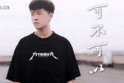 张紫豪 可不可以吉他谱 酷音小伟【简单版】