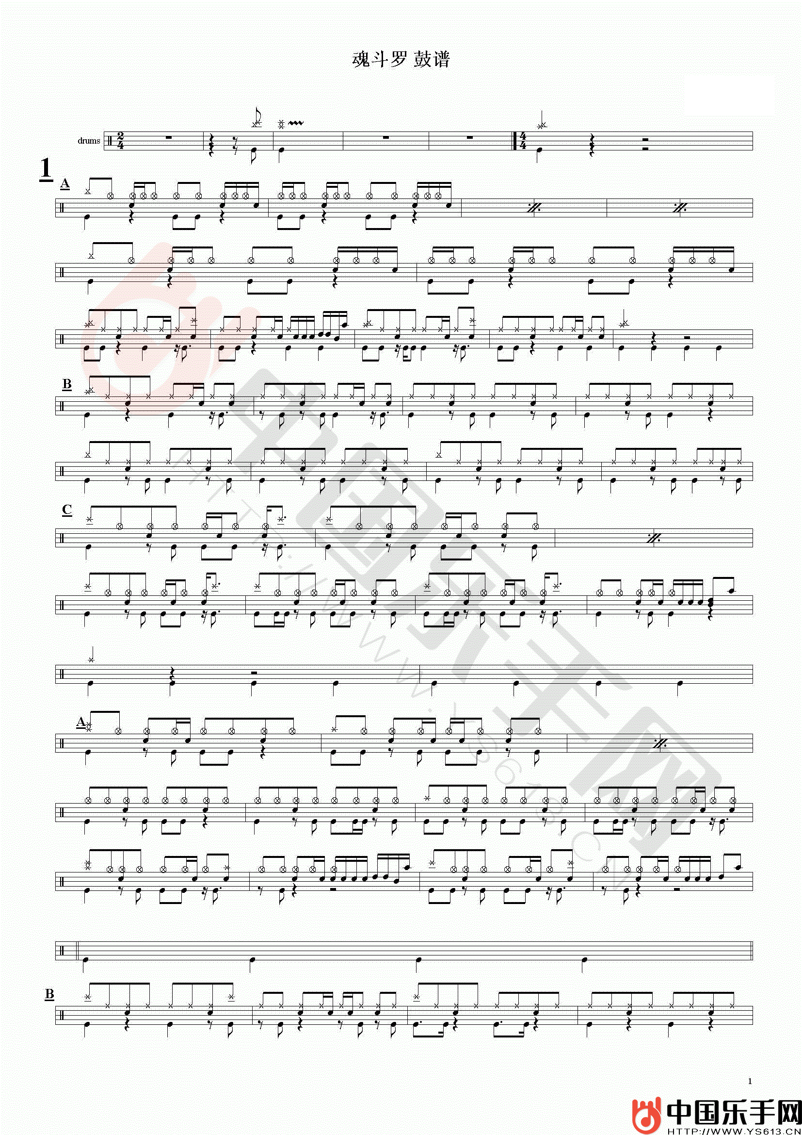 游戏主题曲 摇滚版《魂斗罗》架子鼓谱爵士鼓 附鼓谱伴奏曲