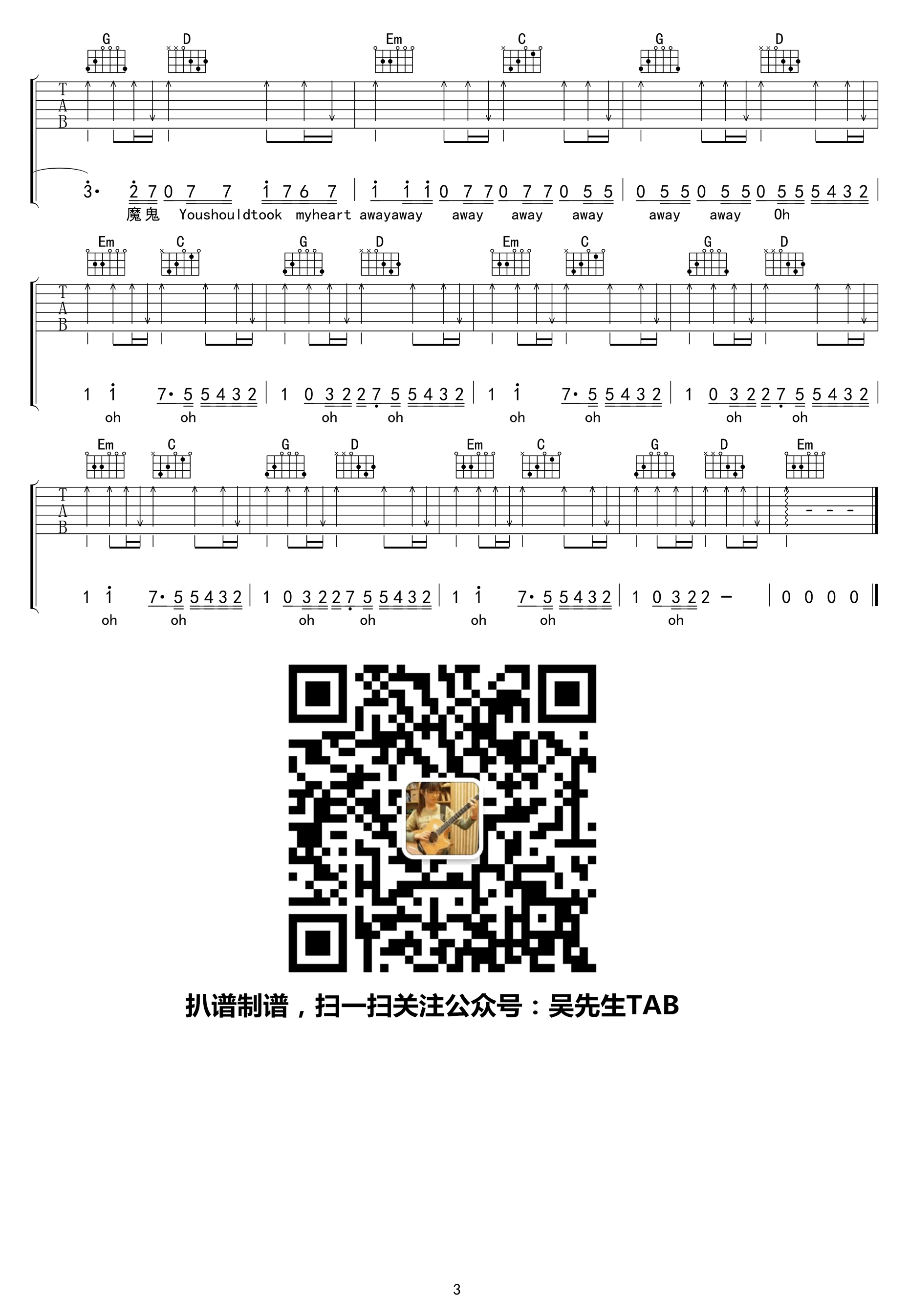 邓紫棋 来自天堂的魔鬼吉他谱六线谱原调降B调