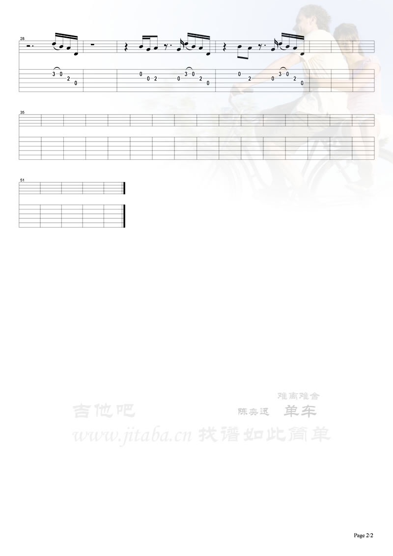 《单车》吉他谱_陈奕迅_单车指弹吉他谱