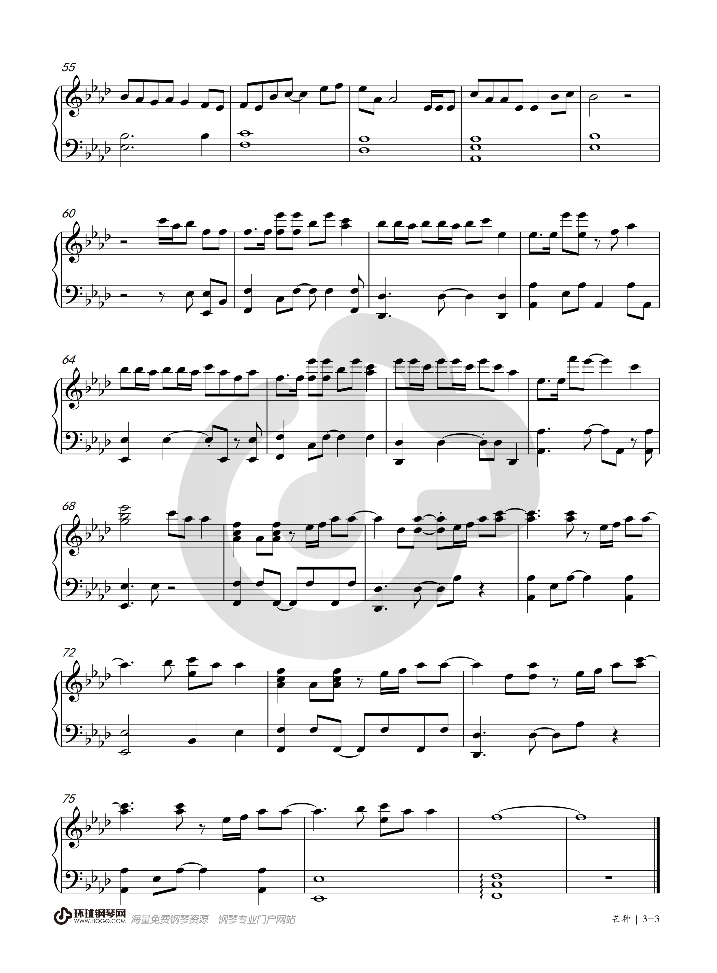 《芒种》音阙诗听/赵方婧_钢琴谱