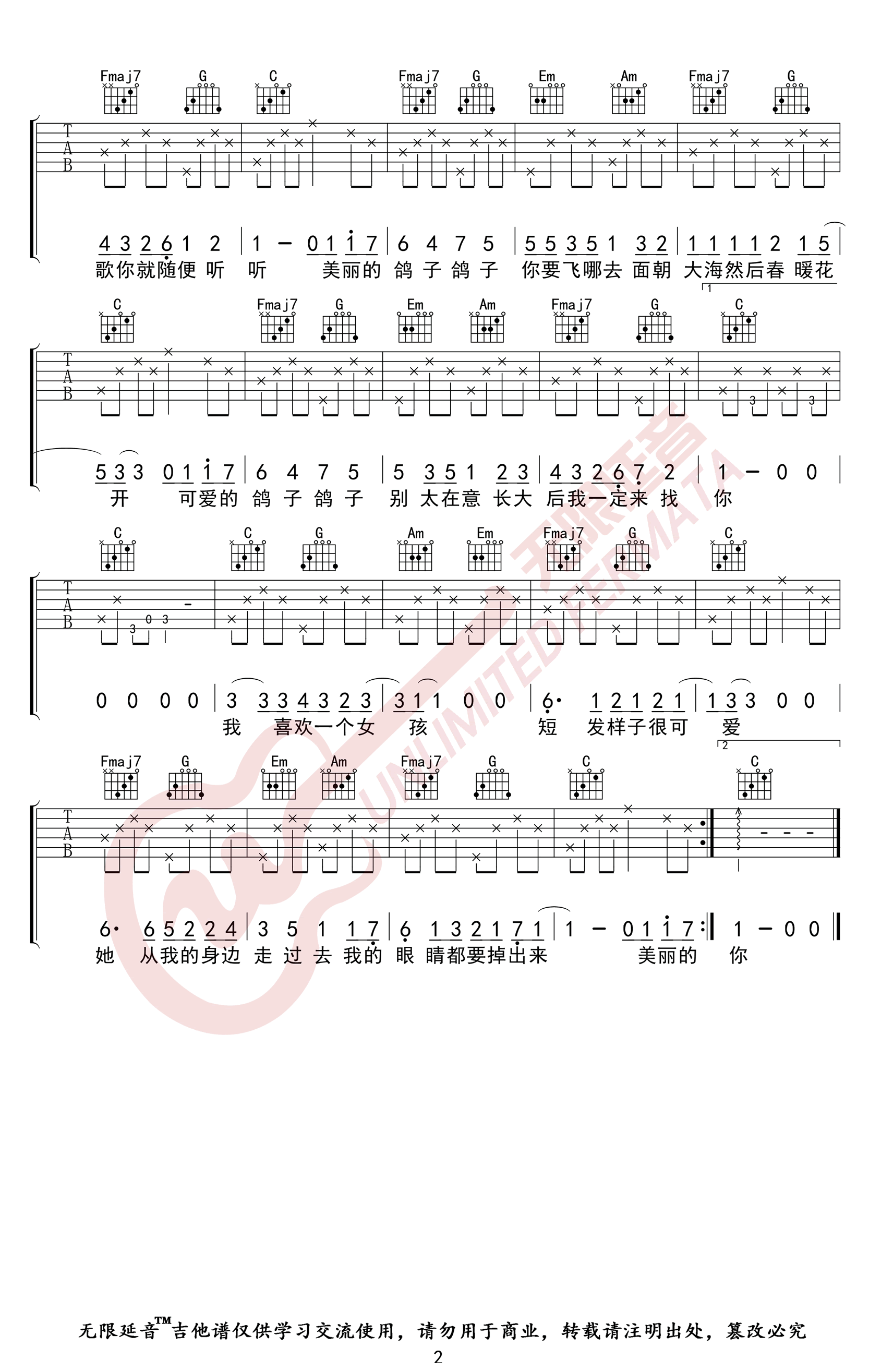 《鸽子》吉他谱_徐秉龙_C调六线谱