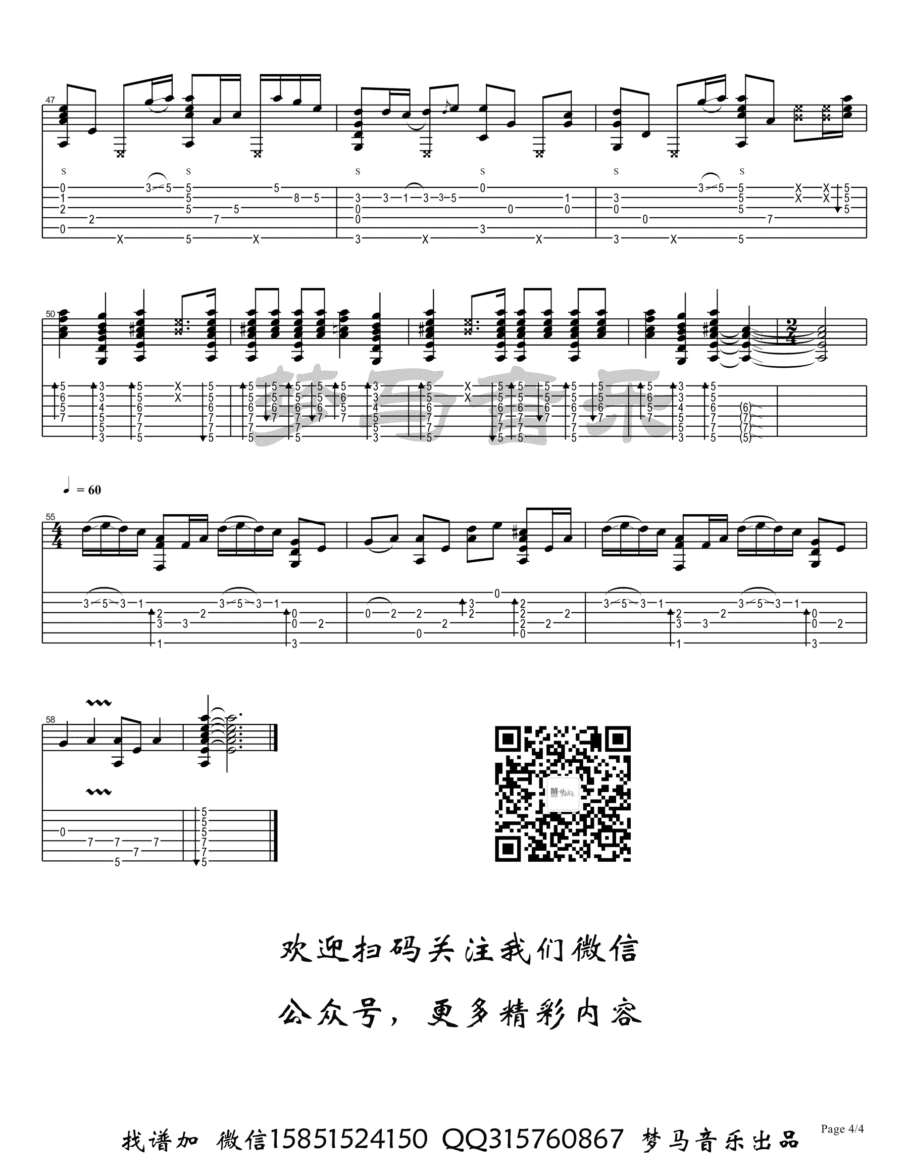 鲁迅先生指弹谱_朗文硕_吉他独奏谱