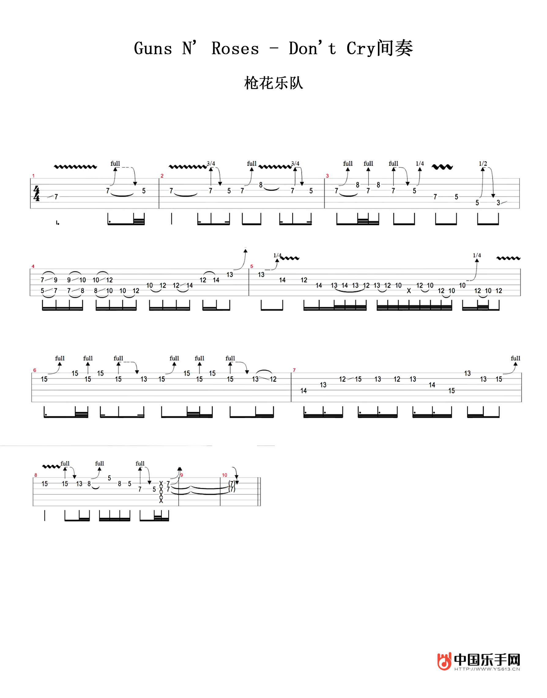 电吉他solo 枪花乐队Guns N' Roses - Don't Cry间奏吉他谱