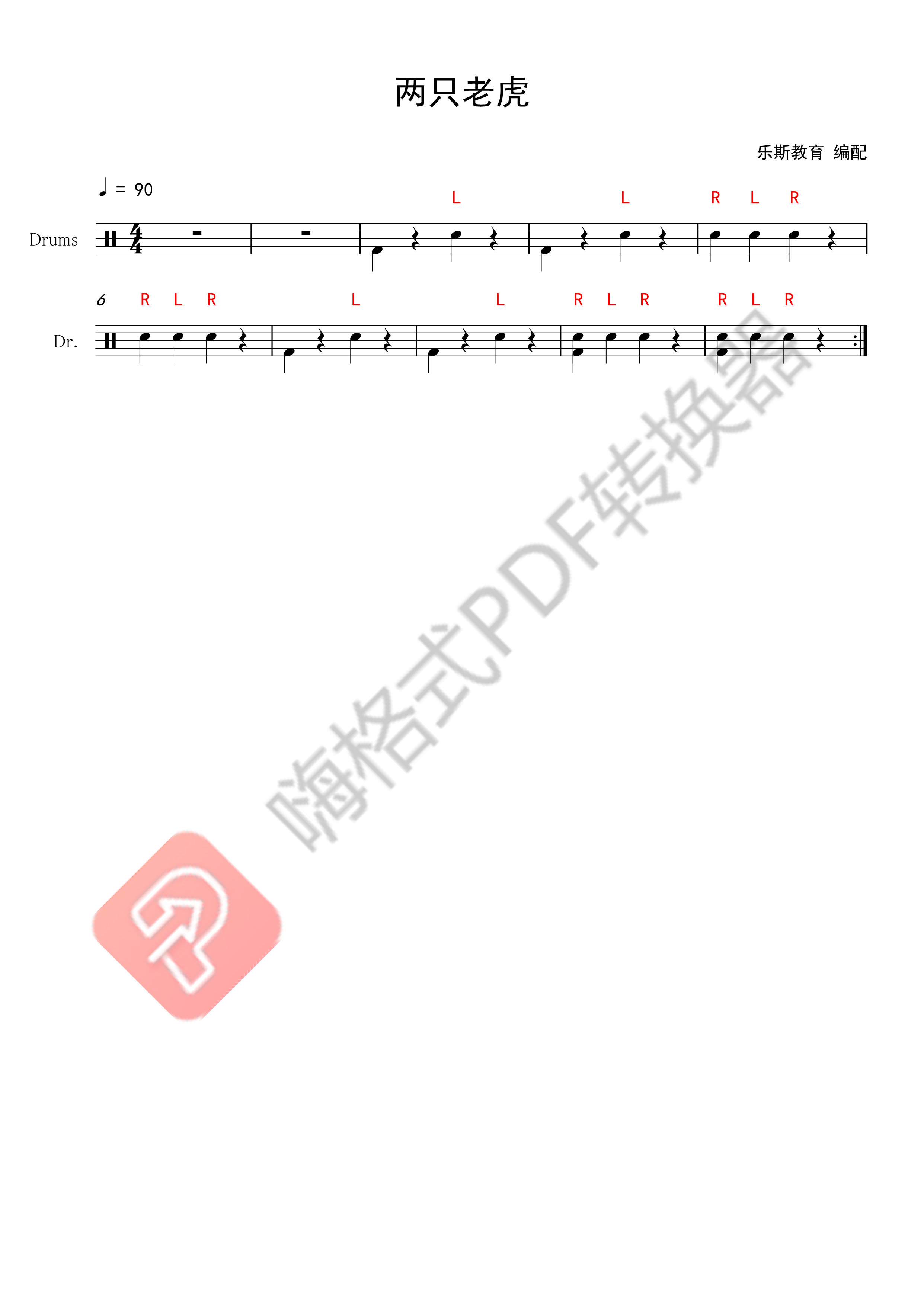儿歌《两只老虎》鼓谱 爵士鼓曲谱