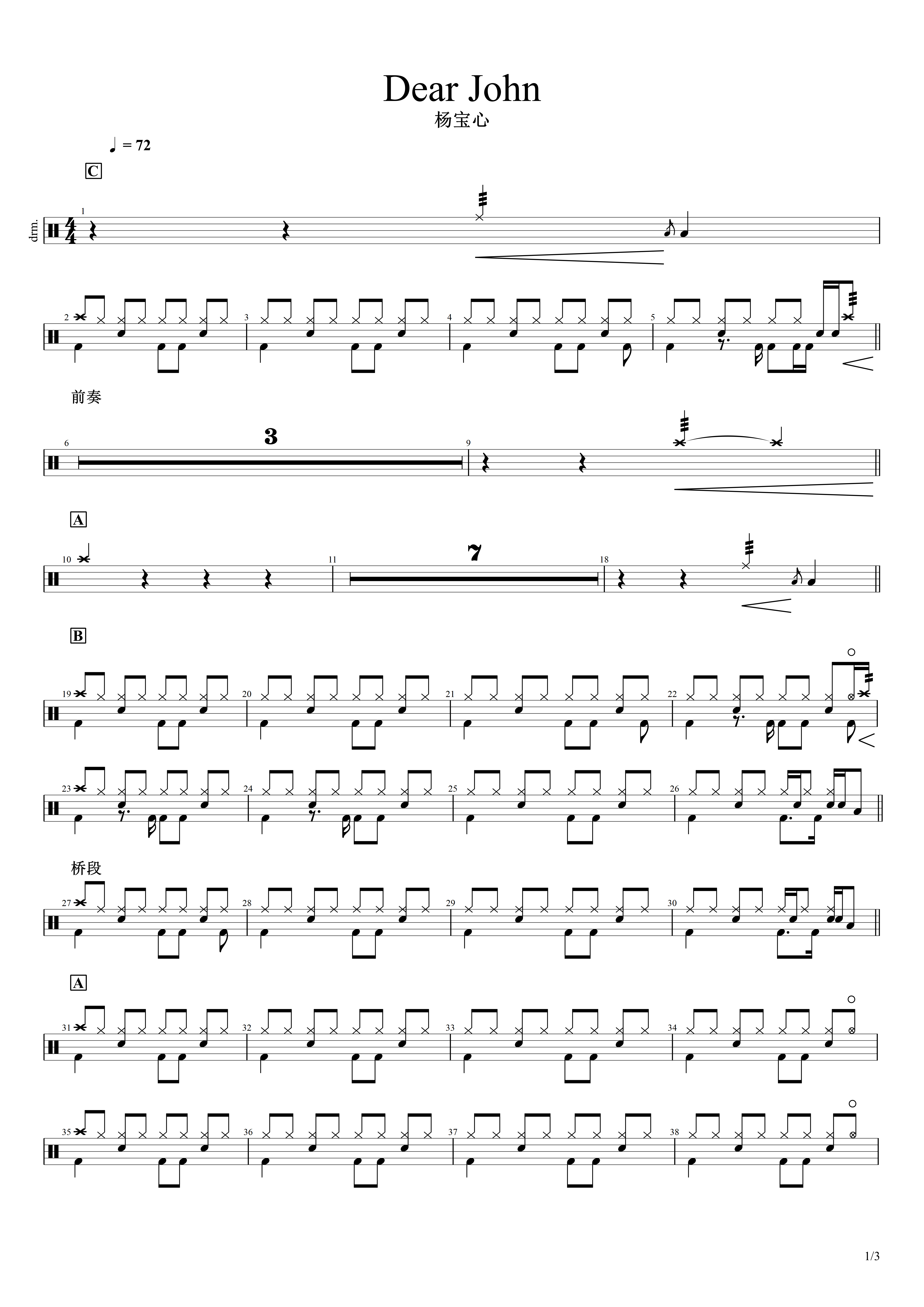 Dear John鼓谱 杨宝心《Dear John》架子鼓|爵士鼓|鼓谱