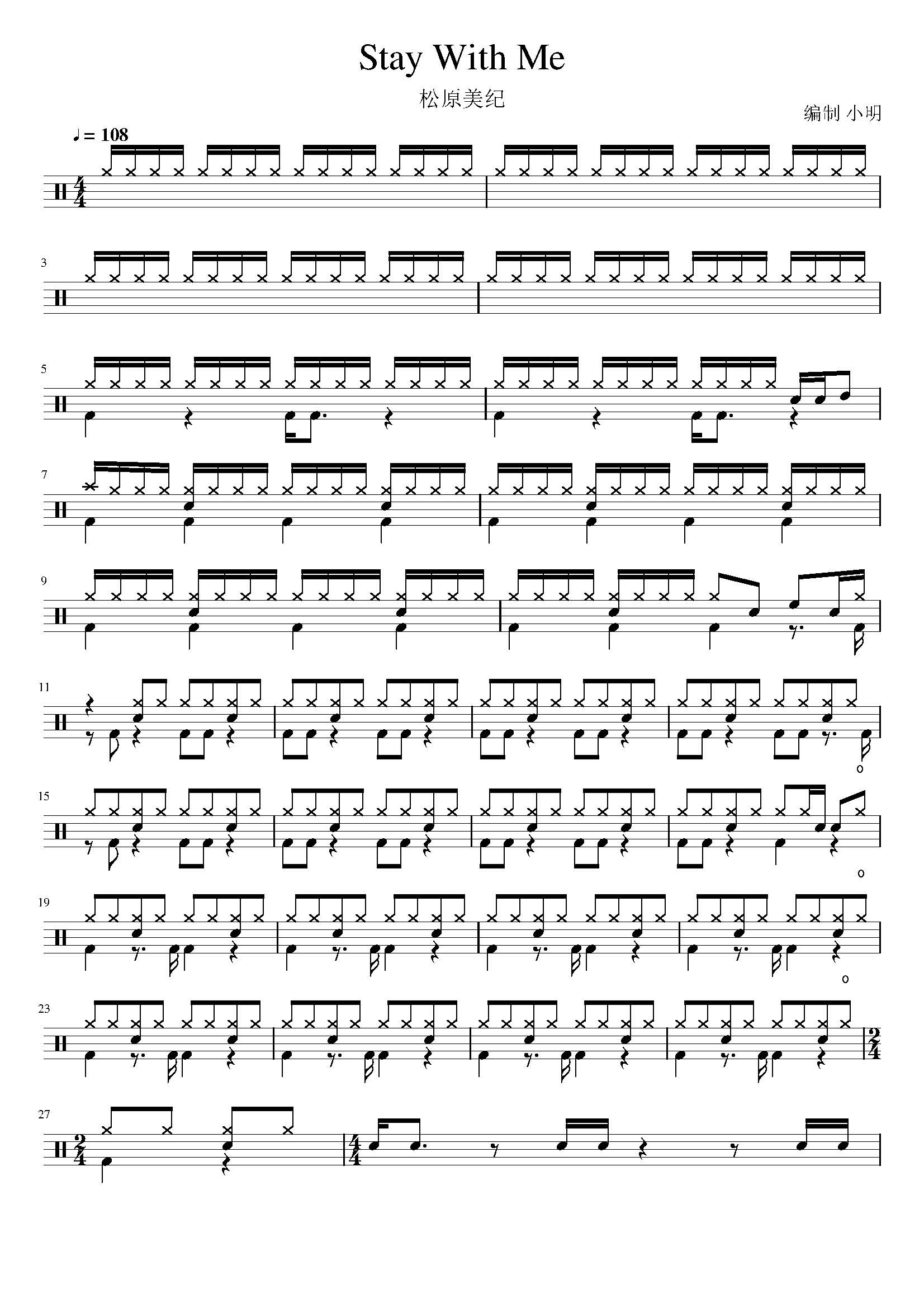 Stay With Me鼓谱 松原美纪《Stay With Me》架子鼓|爵士鼓|鼓谱