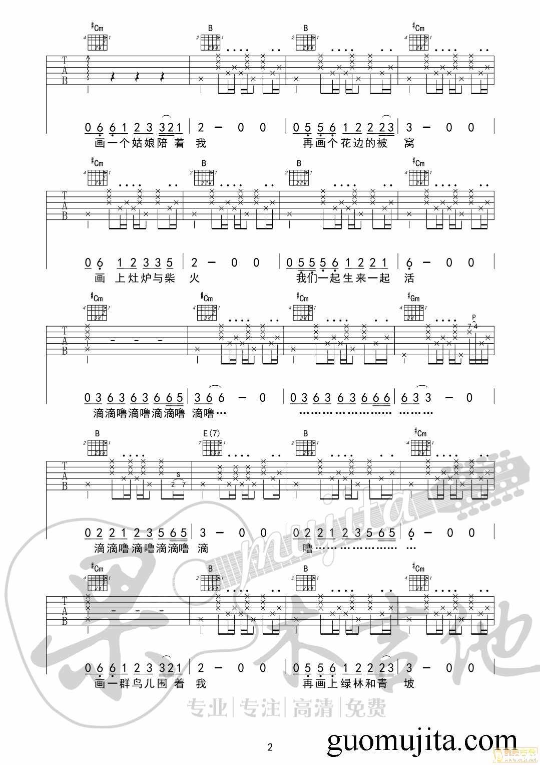 《画》吉他谱六线谱-赵雷