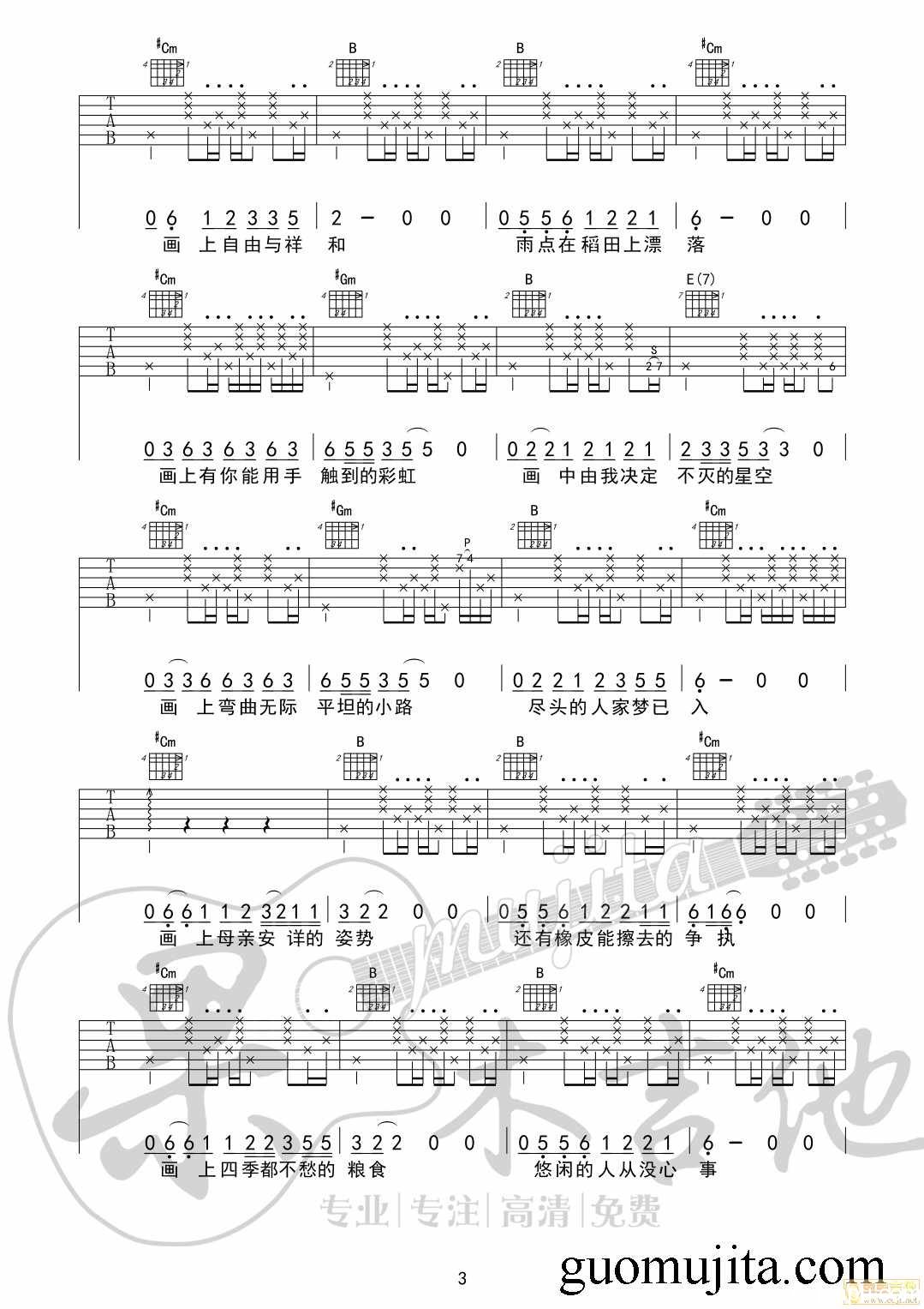 《画》吉他谱六线谱-赵雷