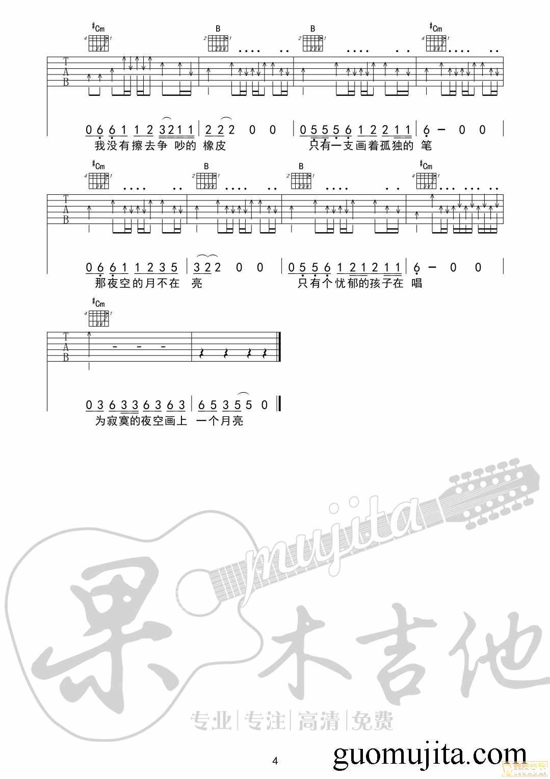 《画》吉他谱六线谱-赵雷