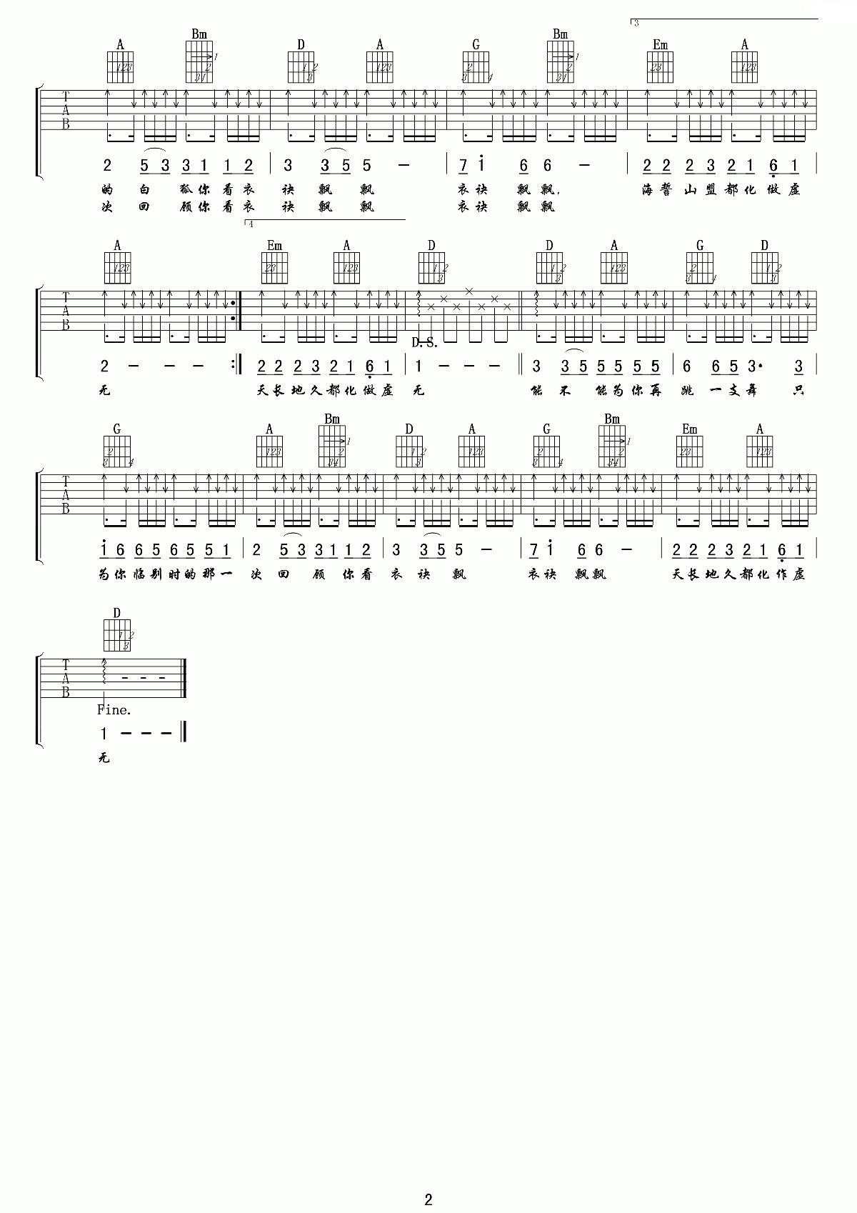 《白狐》吉他谱六线谱B调-陈瑞