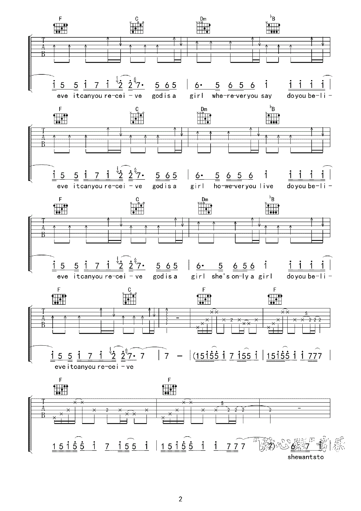 God Is A Girl(上帝是个女孩)吉他谱_Groove Coverage舞动