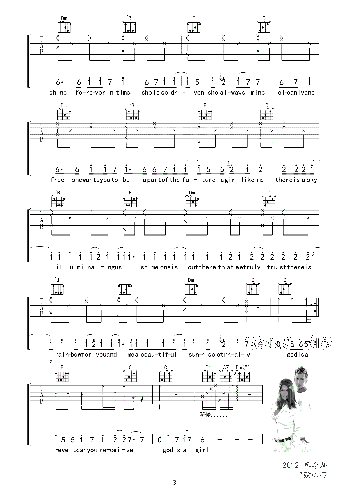 God Is A Girl(上帝是个女孩)吉他谱_Groove Coverage舞动